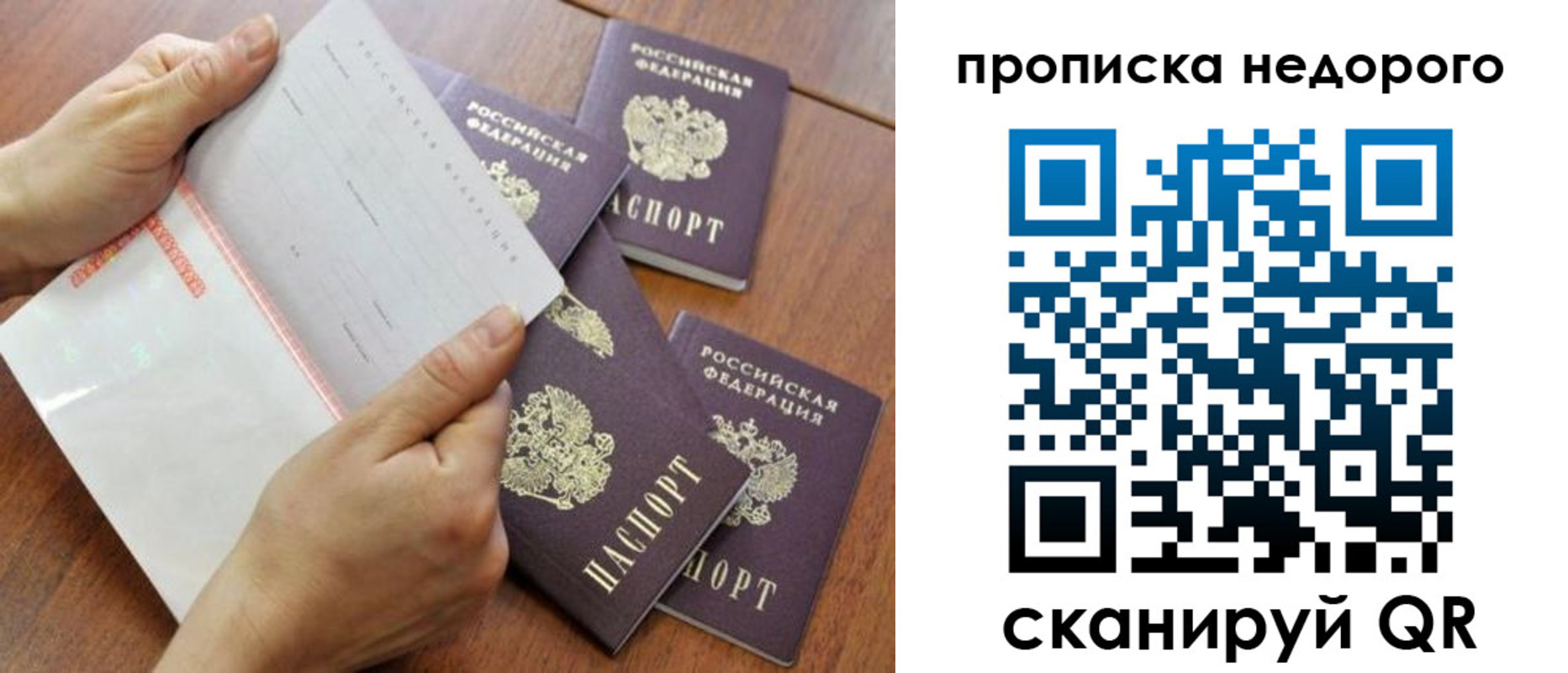 регистрация в Беломорске