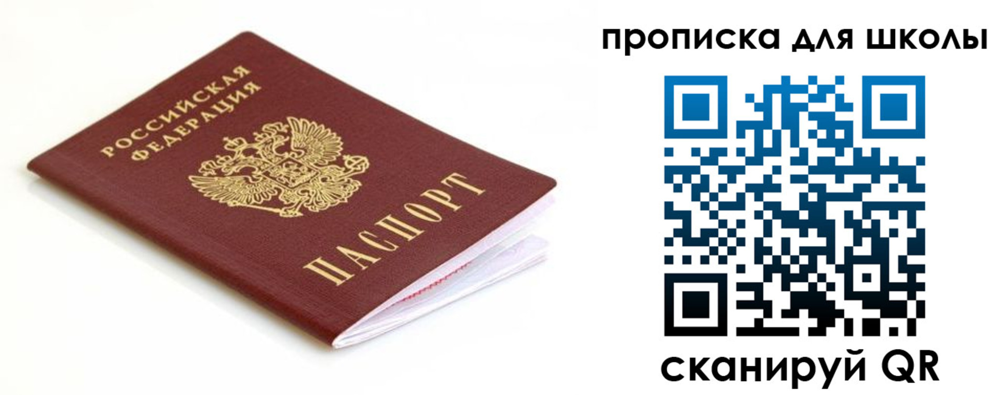 прописка паспорт в Беломорске
