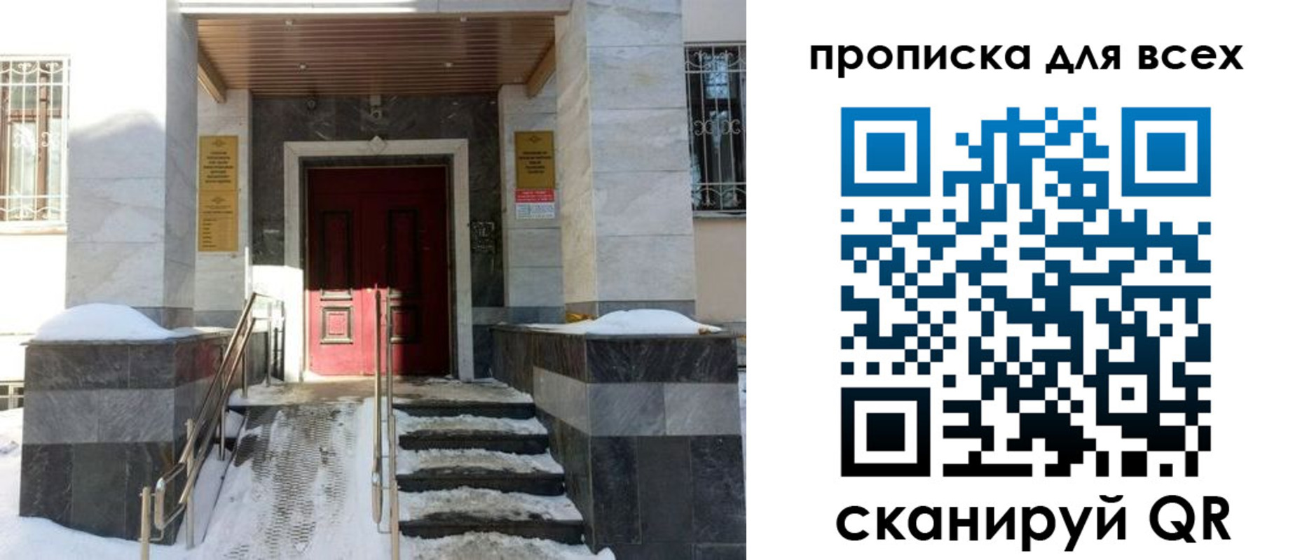 прописка законно в Беломорске