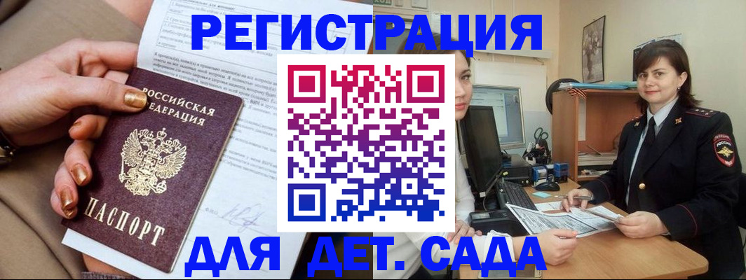 прописка для военкомата в Беломорске