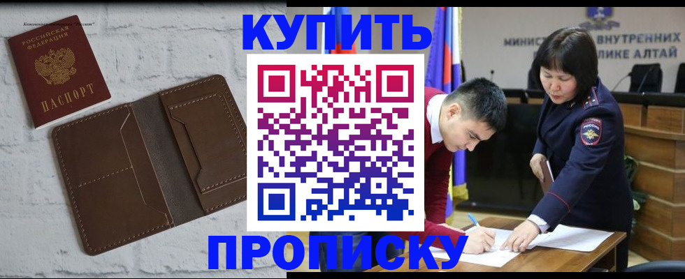 где прописаться в Беломорске