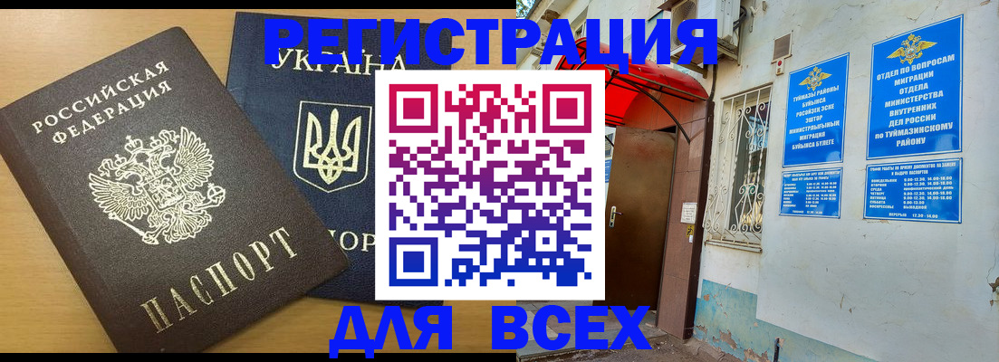 прописка для кредита в Беломорске